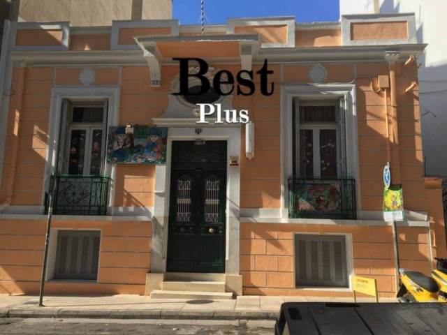 (Προς Πώληση) Επαγγελματικός Χώρος Οικία || Αθήνα Κέντρο/Αθήνα - 285 τ.μ, 390.000€ 